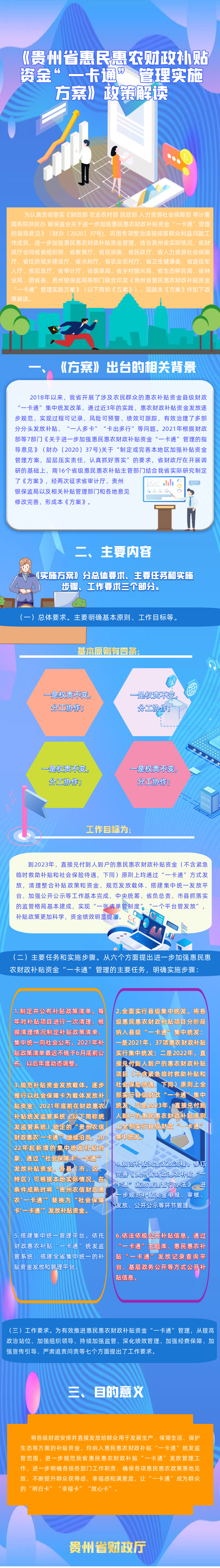 图司机-20210816-23705332.png